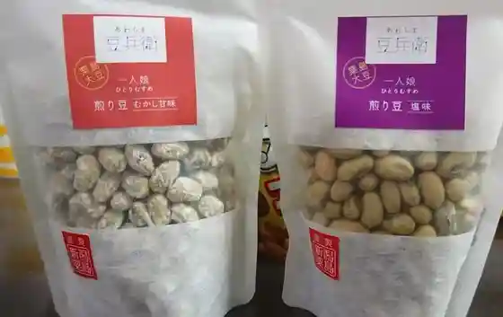 Chokubai Tokoro Bakke-ya