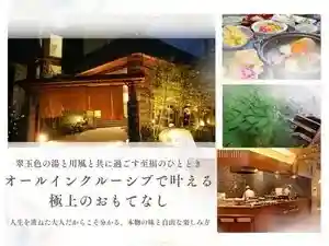 Sakika Onsen Suigyoku No Yu Satori Kan