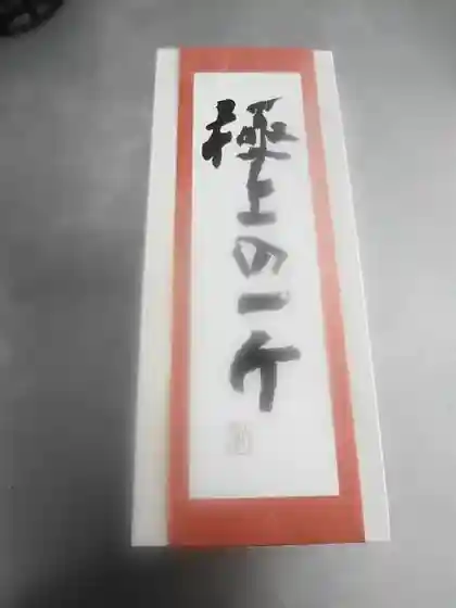 Koto