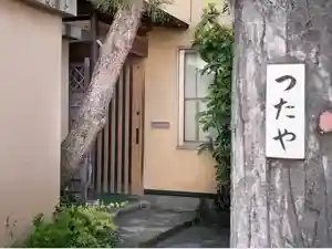 Tsutaya Ryokan