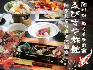 Koi Ga Mira Reru Tennen Onsen Nukumorino Yado Ebisuya Ryokan