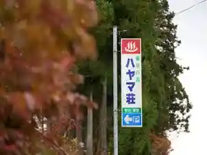 Hayama So