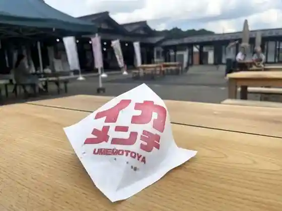 Umemoto-ya
