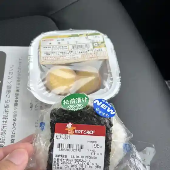 セイコーマート 新冠店