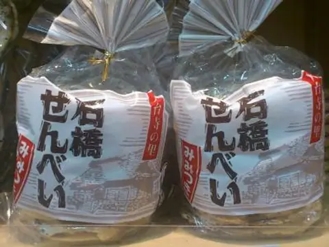 Nanbu Senbei Ishibashi Senbei
