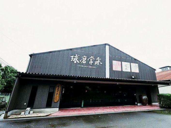 Joraku Brewery
