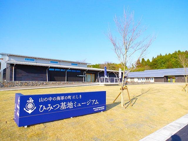 Nishiki Secret Base Museum