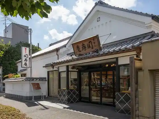 Kan Shin no Kan Juan