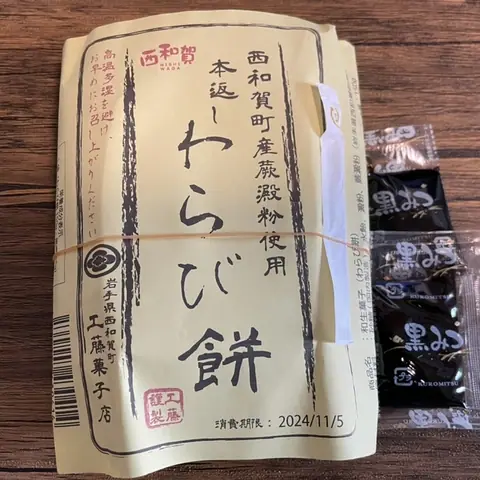 Kudo Kashi Shop