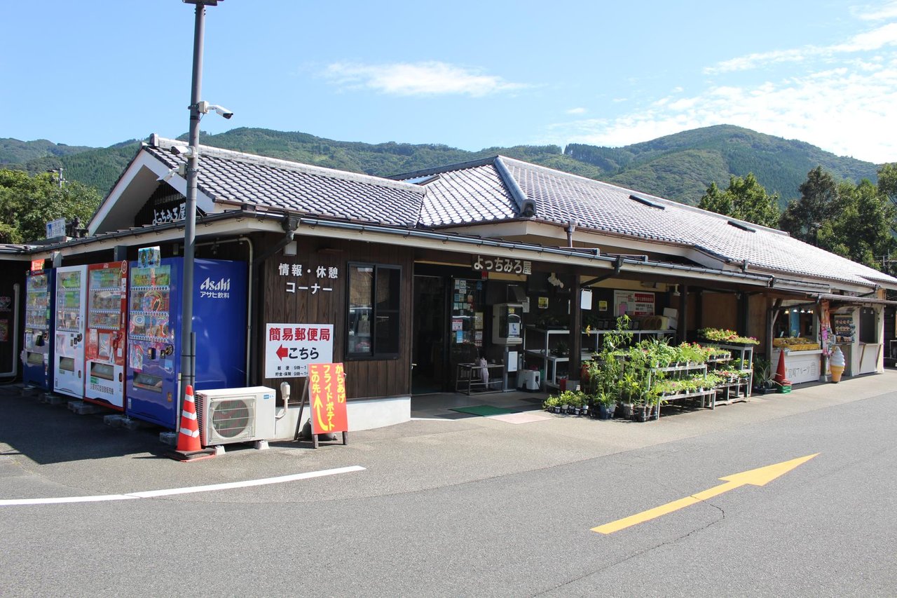 Roadside Station Kitakata Yocchimiroya