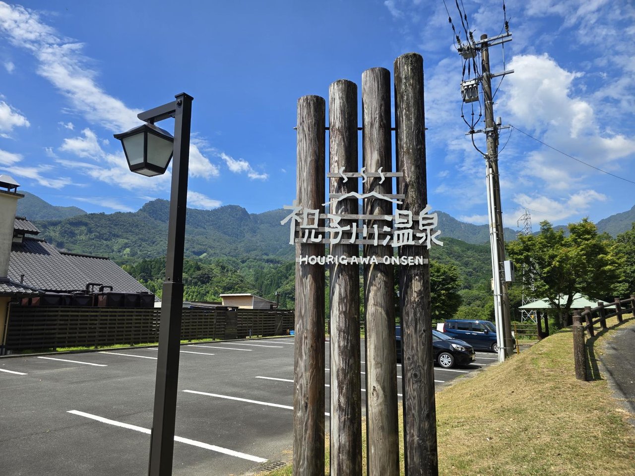 Horigawa Onsen