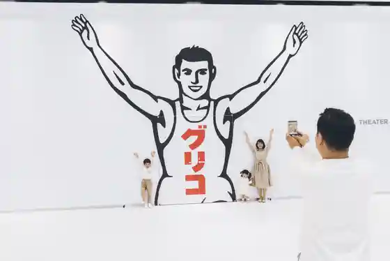 Gurikopia CHIBA
