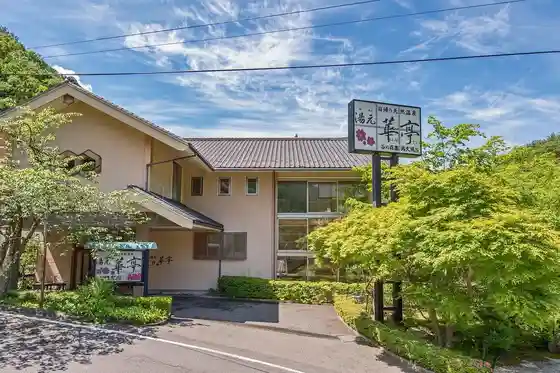 Yumoto Katei