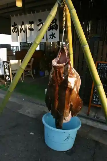 Iso Ryori Sansui