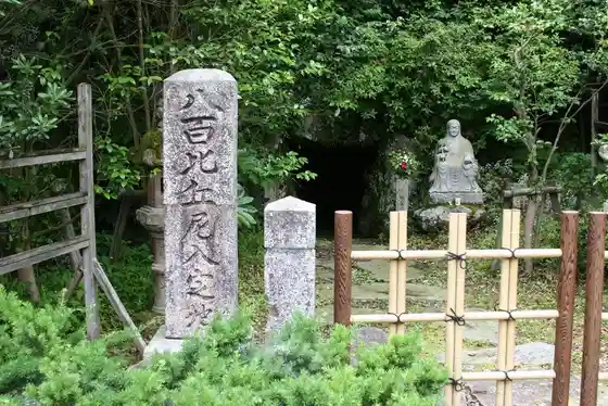 Happyaku Bikuni Nyujo Hora