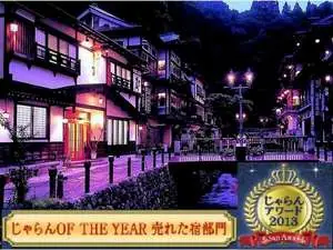 Ginzan Onsen Onjuku Yanada-ya