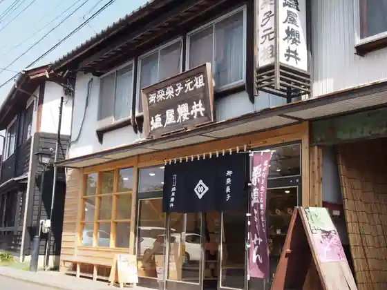Shioya Sakurai