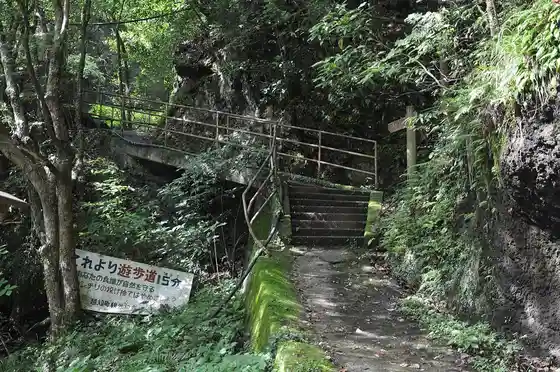 Otaru Falls