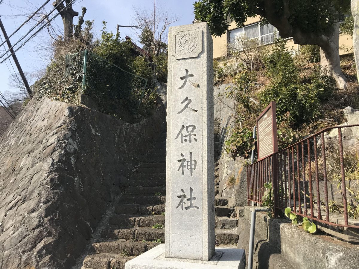 Okubo Shrine