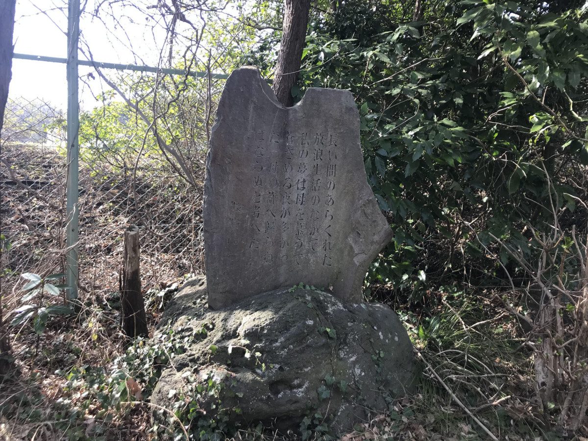 Makino Shinichi Literary Monument