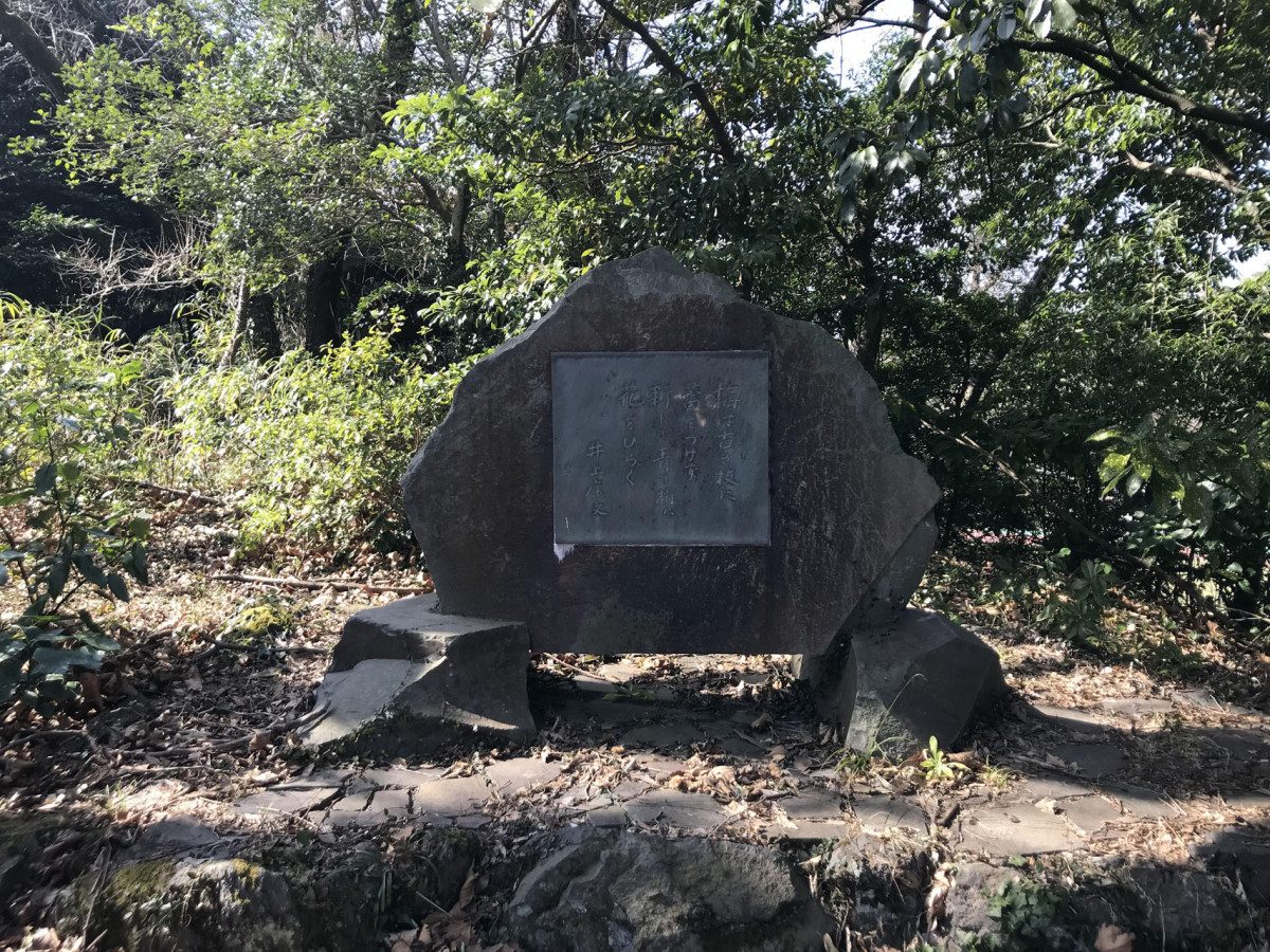 Inoue Yasubumi Literary Monument