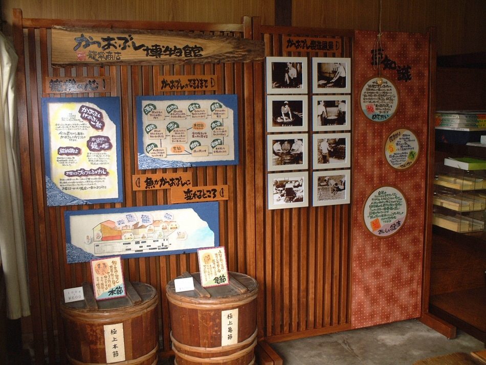 Kagotsune Katsuobushi Museum