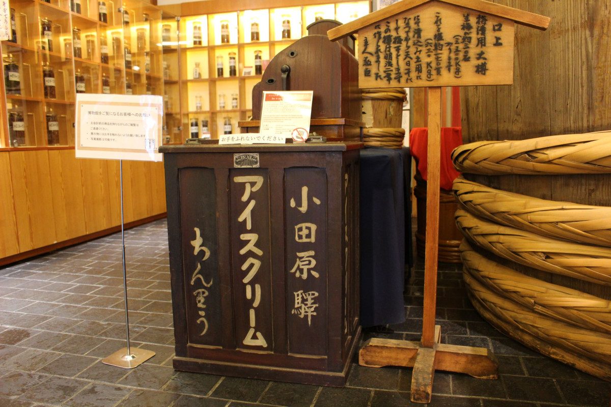 Street Corner Museum (Odawara Station Umeboshi Museum)