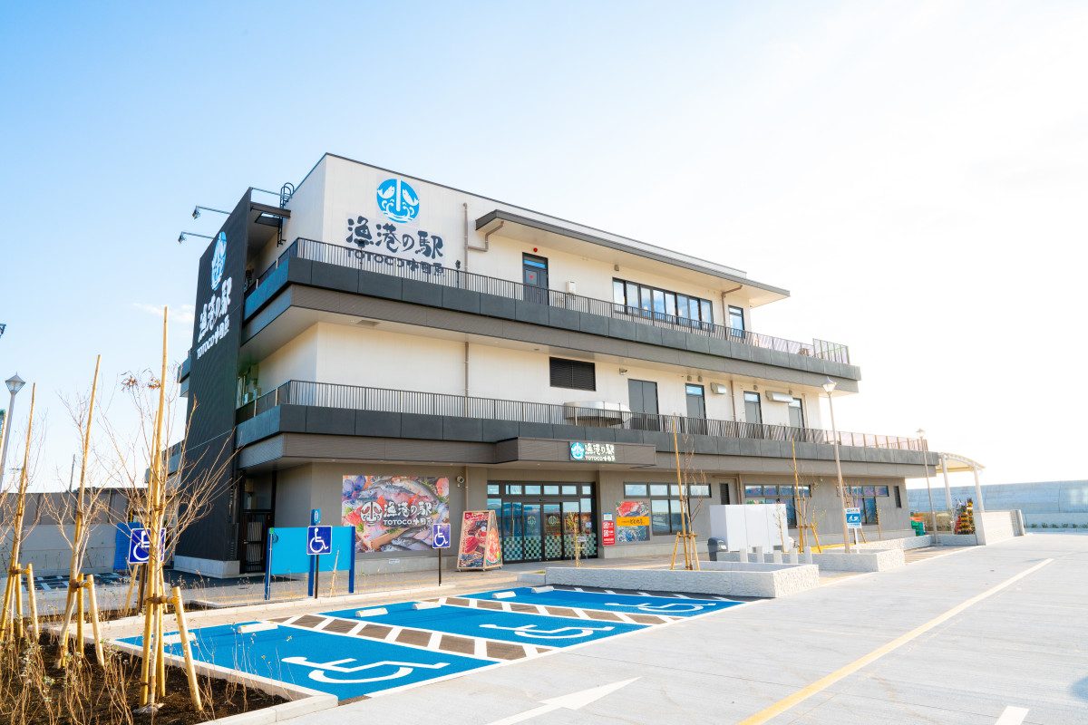 Fishing Port Station TOTOCO Odawara