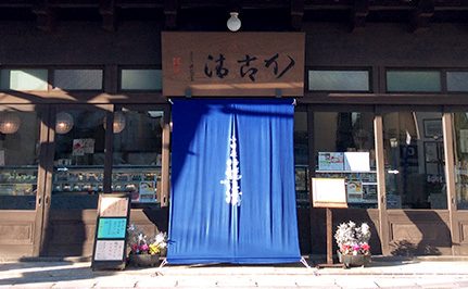 Odawara Kagosei Main Store