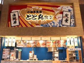 Totomaru Restaurant