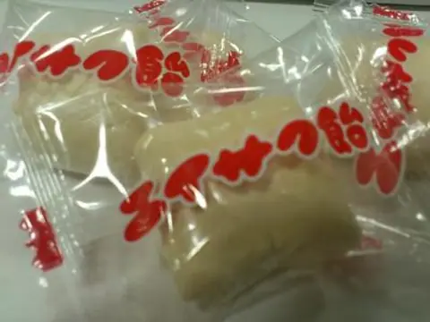 Eisaku Candy