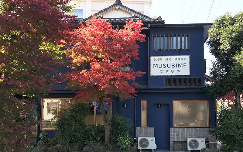 Ogawa Town Tourist Information Center Musubime