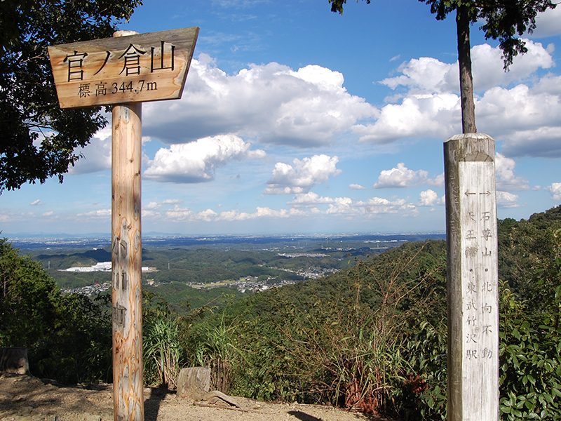 Kannokurayama Hiking Course