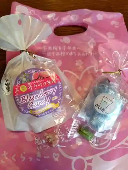 蔵王の昔飴本舗