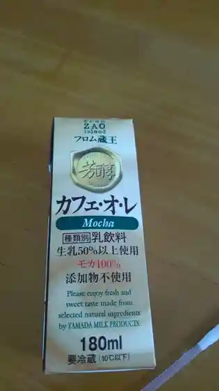 ヨークベニマル 大河原店