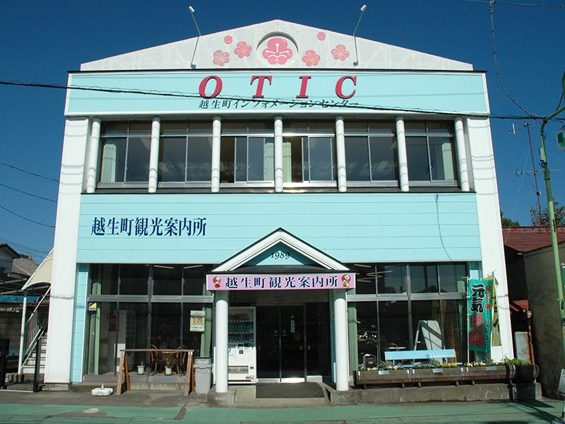 Ogose Town Tourist Information Center OTIC