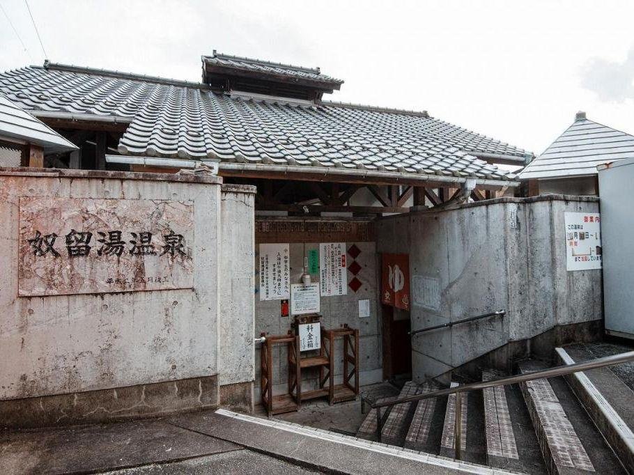 Nuruyu Onsen Public Bath