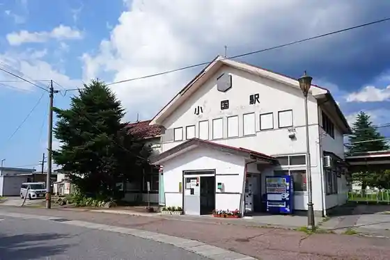 Oguni Station