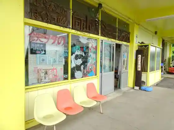 Mukaiyama Station Museum