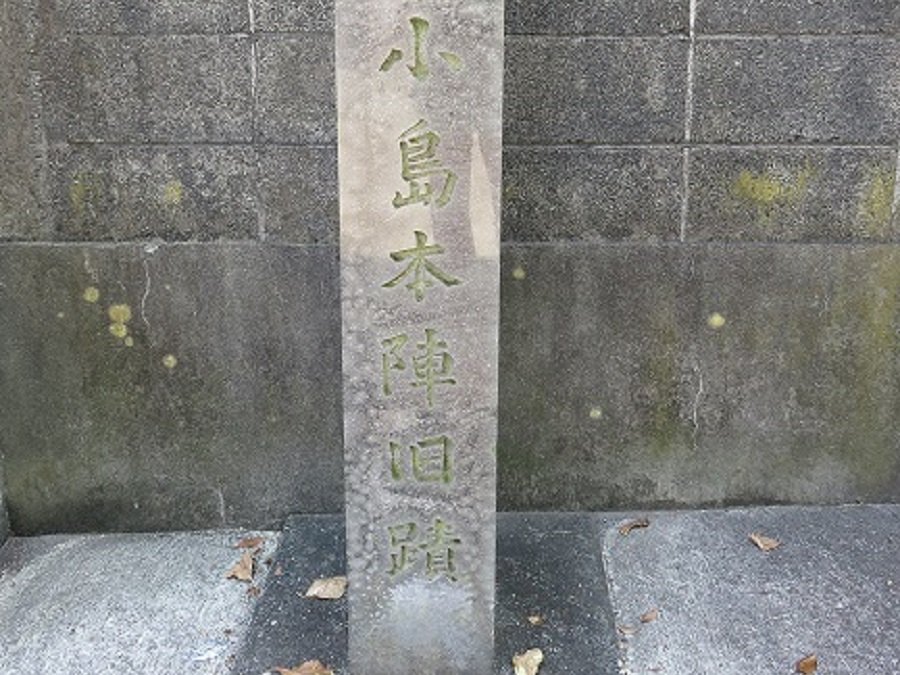 Kojima Honjin Ruins and Onoe Honjin Ruins