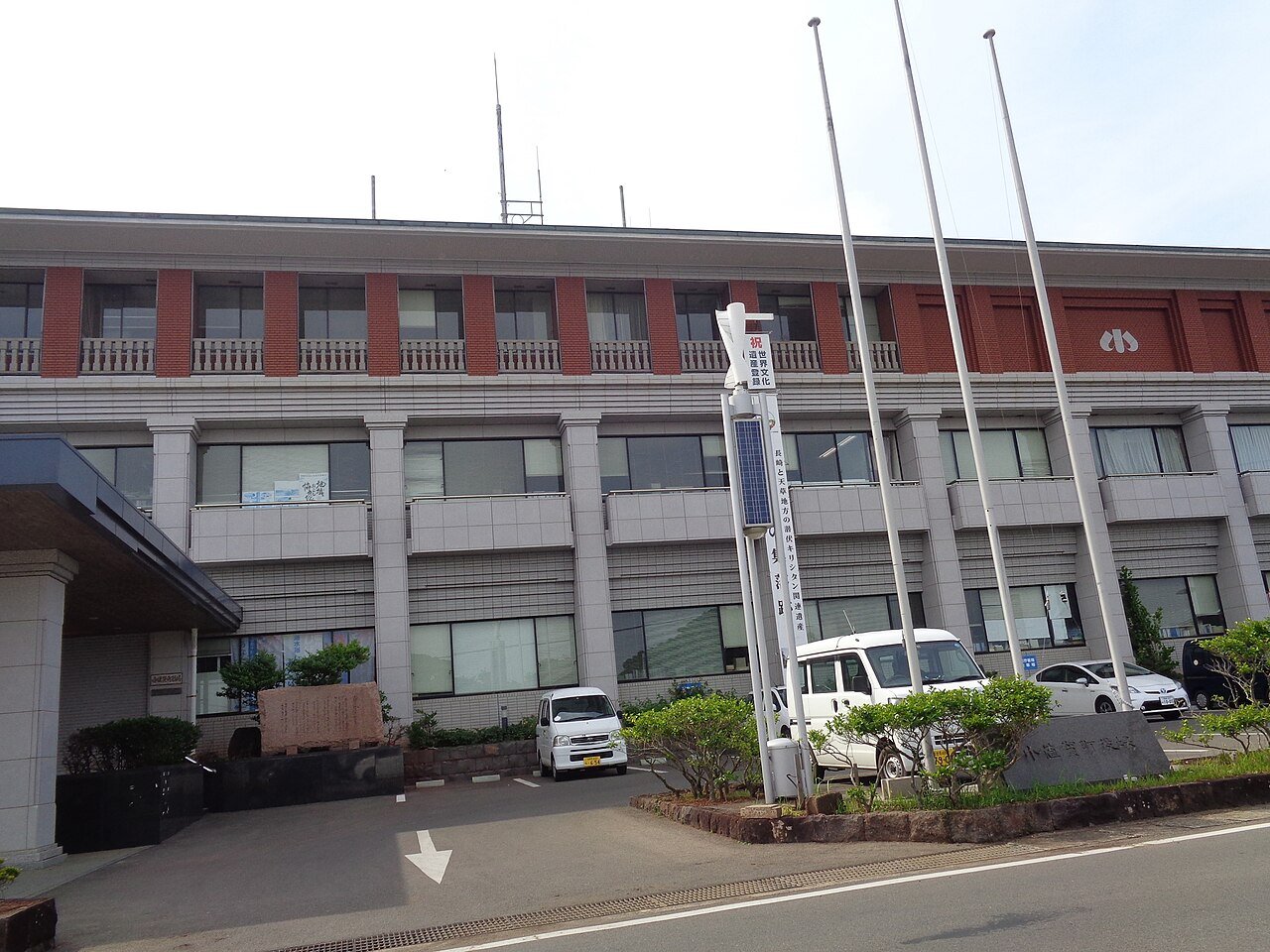 Ojika Town Hall