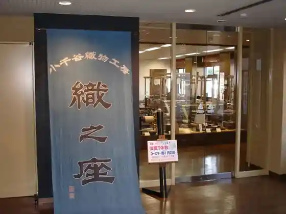 Ojiya Orimono Workshop (Shoku Yuki Za)