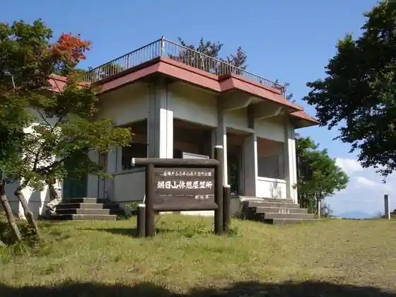 Asahiyama