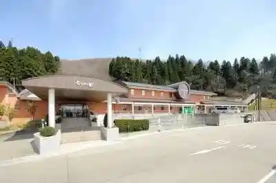 Roadside Station (Chijimi no Sato Ojiya) (Kokudo 17 Go)