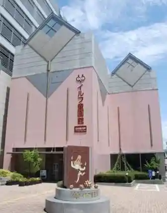 Ilf Children's Art Museum