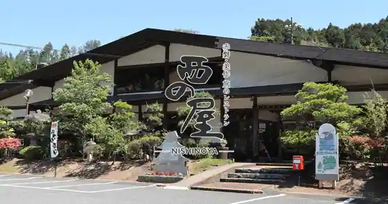 旅のレストラン「西の屋」菊ヶ峠店