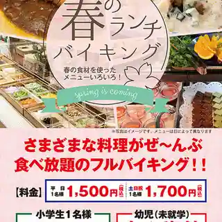 Kibi Kogen Restaurant GOTTOH