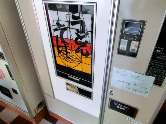 Momijino Sato