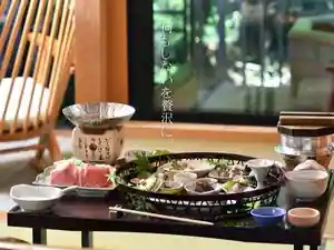 Hotel Yu No Mori