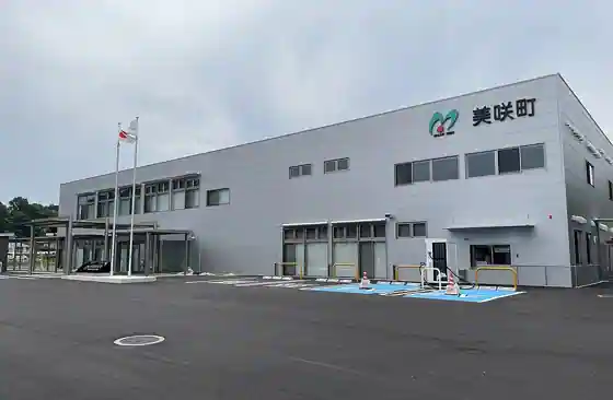 美咲町役場